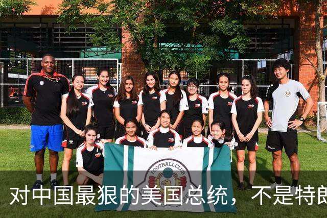 对中国最狠的美国总统，不是特朗普，而是从不跟中国红脸的他